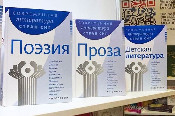Путин подарил лидерам СНГ литературные сборники - Год Литературы