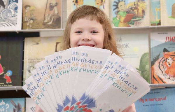 РГДБ объявляет конкурс на создание фирменного стиля Недели детской книги - Год Литературы